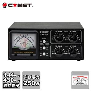 COMET（コメット） CAT-283 144/430MHzアンテナカプラー : 無線計画