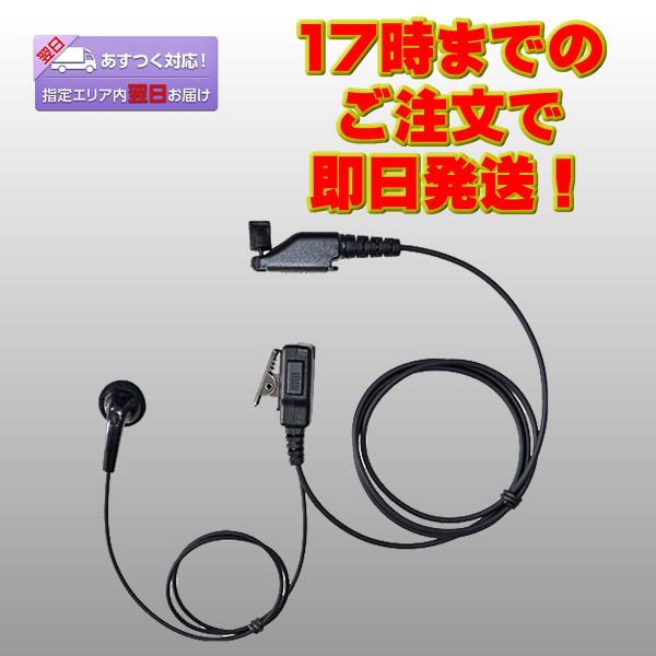 FPG-22IM ファーストコム イヤホンマイク(インナータイプ) アイコム9P(DPR)タイプ