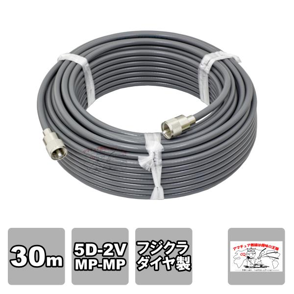 MP-MP 5D-2V（フジクラ）30m 協和ハーモネット