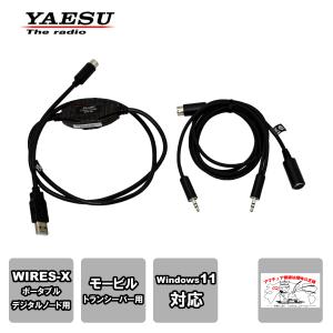 YAESU WIRES-X 接続キット　HRI-200 Amazon | HRI-200 八重洲無線 WIRES-X インターネット回線接続