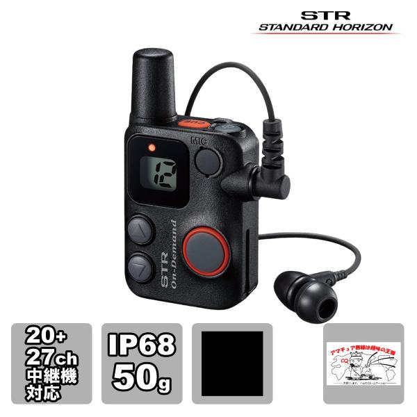 SRFD10 BLACK 超小型・軽量 オンデマンドマイクロインカム +イヤホン SEP-44IEF...