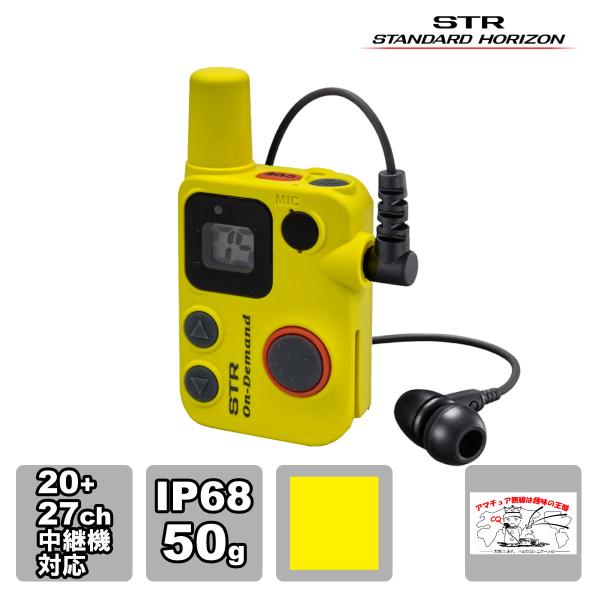 SRFD10 YELLOW 超小型・軽量 オンデマンドマイクロインカム +イヤホン SEP-44IE...