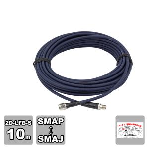 SMAJ-SMAP 2D-LFB-S 10m 延長用高周波同軸ケーブルセット 2D1SSの10m版｜incomprocom