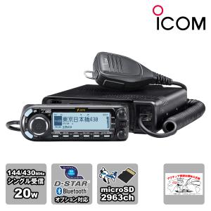 ICOM ID-4100（20W）+車載ブラケット+液晶保護シートセット (ID4100