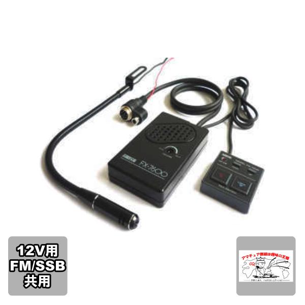 FX-7600 アドニス フレキシブル型モービルマイクロホン フリーセッティング型タッチ式電子スイッ...