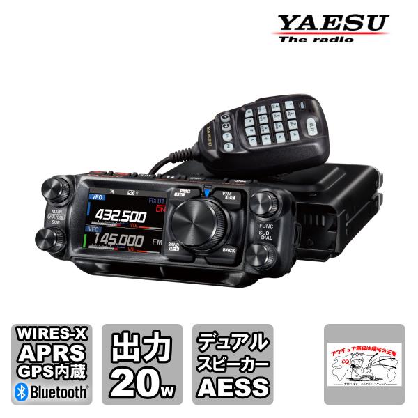 アマチュア無線  FTM-500DS 八重洲無線 C4FM/FM 144/430MHz デュアルバン...