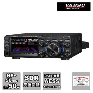 八重洲無線 アマチュア無線 FT-710-AESS HF/50MHz帯 SDRトランシーバー
