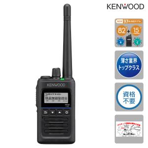 ケンウッド トランシーバー TPZ-D563BTE KENWOOD 登録局 増波対応 抗菌