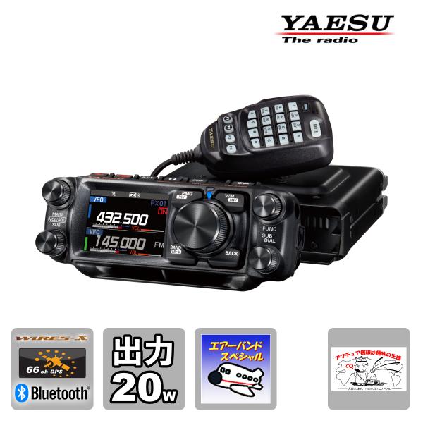 アマチュア無線  FTM-500DS エアーバンドスペシャル 八重洲無線 C4FM/FM 144/4...