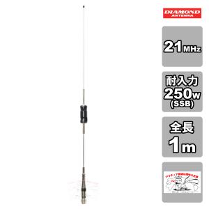 第一電波工業 HF15CLS 第一電波(ダイヤモンド) 21MHz帯 高能率センター