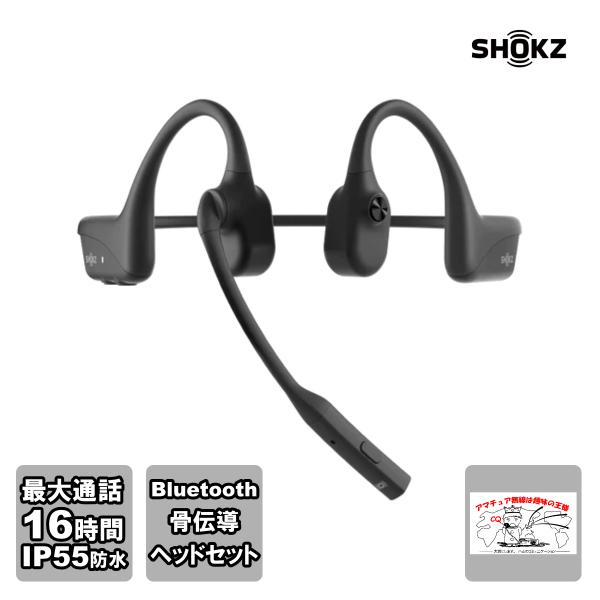 OPENCOMM2 SHOKZ ワイヤレス骨伝導ヘッドセット Bluetooth V5.1、IP55...