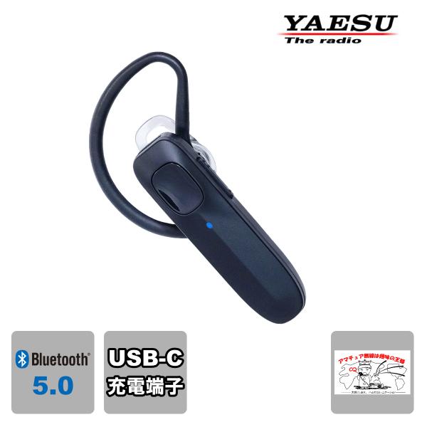 SSM-BT20 八重洲無線 Bluetooth5.0 ヘッドセット