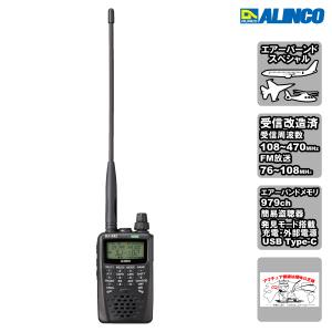 ALINCO DJ-X82A 受信機 ALINCO（アルインコ） DJ-X82A エアーバンドスペシャル＆受信改造済