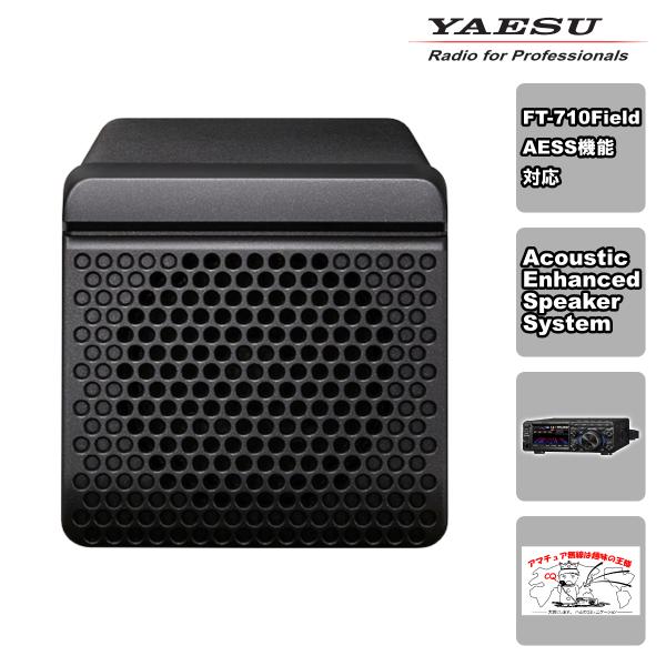 SP-40 YAESU 高音質外部スピーカー FT-710Field 用