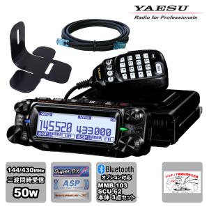 FVS-2 ヤエス FTM-500D/FTM-300D/FTM-200Dシリーズ用 ボイスガイド