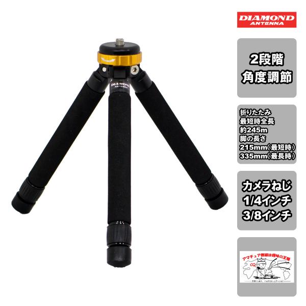 TRP ダイヤモンド TRS3用取付三脚 カメラ三脚取付金具 TRS3、TRS3Gに最適！