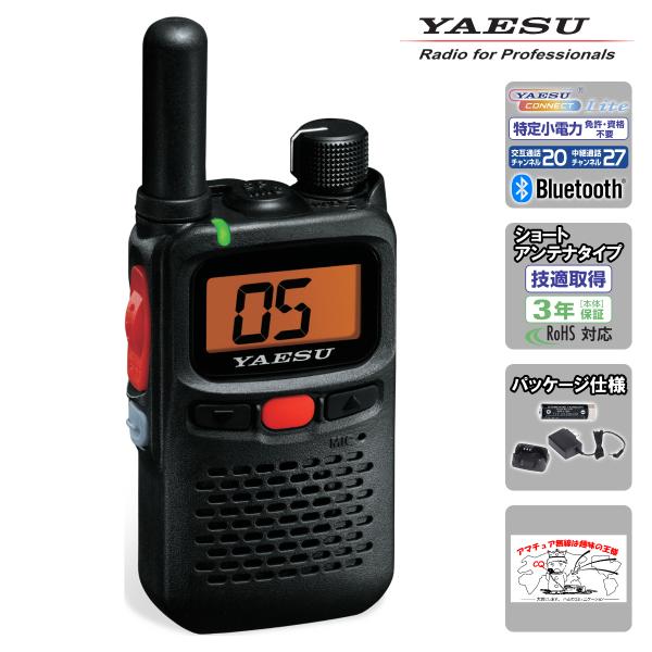 SRS30S-BT PKG YAESU Bluetooth対応特定小電力トランシーバー （パッケージ...