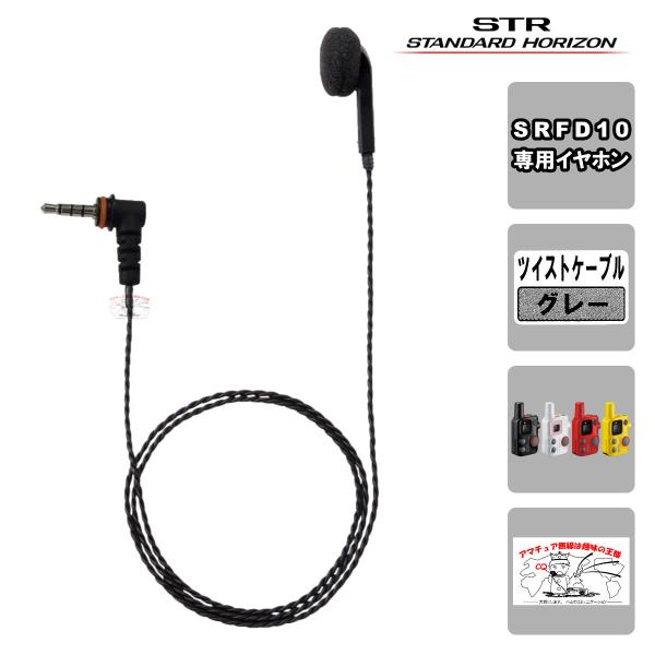 EP401 IEO-L3.5（T65B）STR業務用通信機 SRFD10用インイヤーオープン型