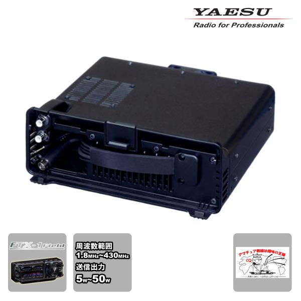 SPA-1M YAESU FTX-1 Field用オプション50Wパワーアンプ