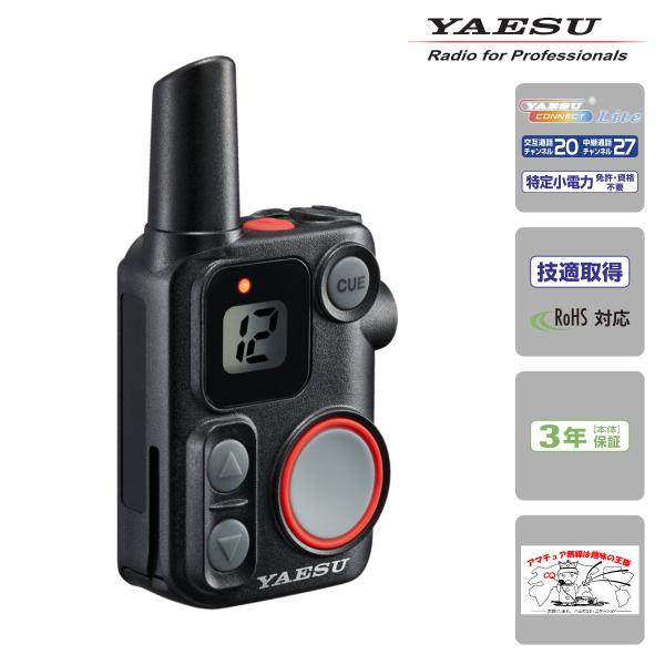 SRS12 BLACK YAESU 特定小電力マイクロトランシーバー 標準仕様 SRFD10の上位機...