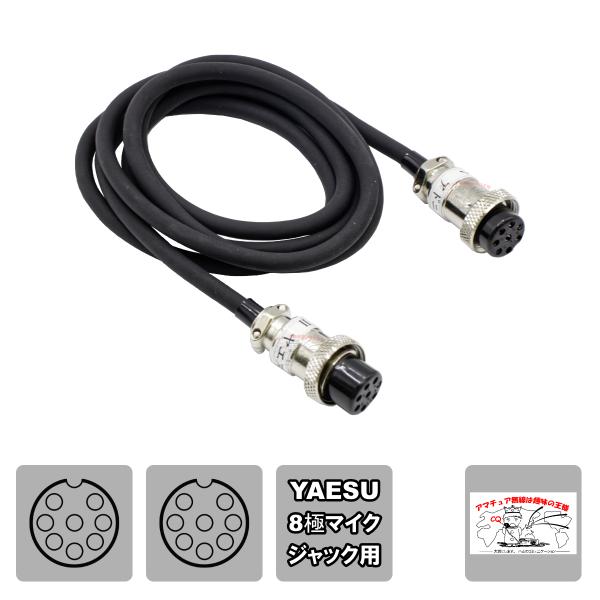 S-88Y2(D-88Y2互換品) アドニスマイク変換コード L-1.3 全長 1.3m