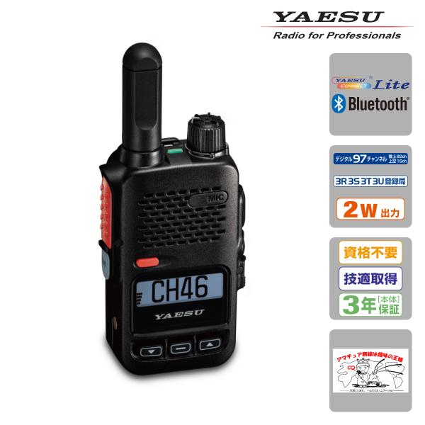 SRD585-BT PKG YAESU 携帯型 2W デジタルトランシーバー フロントキー付モデル（...