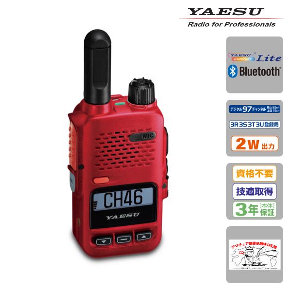 SRD585-BT（RED）PKG YAESU 携帯型 2W デジタルトランシーバー フロントキー付...