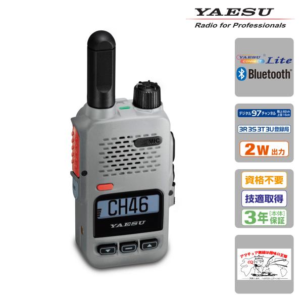 SRD585-BT（GRAY）PKG YAESU 携帯型 2W デジタルトランシーバー フロントキー...