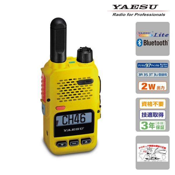 SRD585-BT（YELLOW）PKG YAESU 携帯型 2W デジタルトランシーバー フロント...