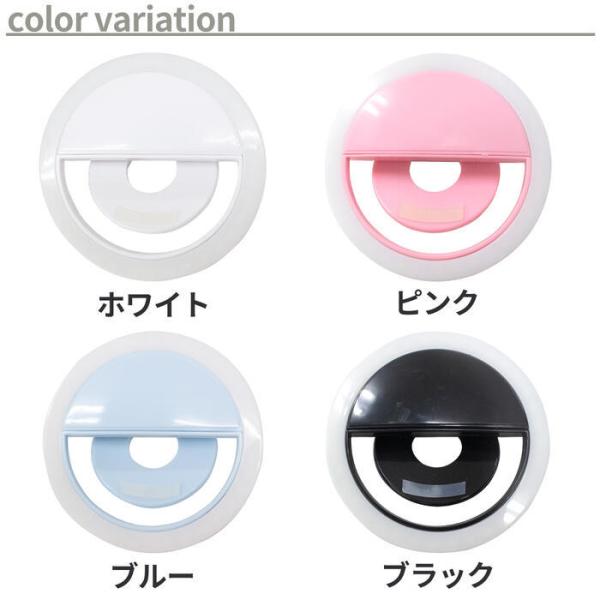 自撮り用 LEDライト セルフィーリングライト 全4色 クリップ式 36LED