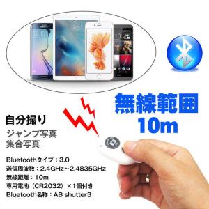 Bluetoothシャッターリモコン スマート...の詳細画像1