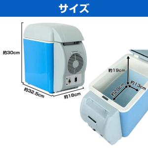 車載 12V 冷温庫 7.5L 小型 ポータブ...の詳細画像3