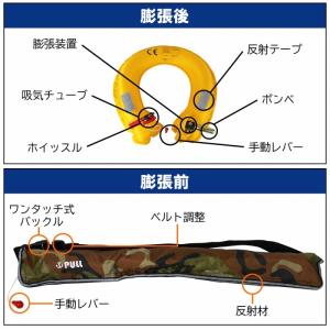 オリジナルデザイン ライフジャケット 手動膨張...の詳細画像2