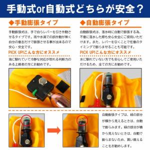 オリジナルデザイン ライフジャケット 自動膨張...の詳細画像5