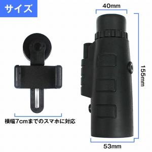 スマホ用 望遠レンズ 40倍 単眼鏡 望遠鏡 ...の詳細画像3