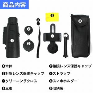 スマホ用 望遠レンズ 40倍 単眼鏡 望遠鏡 ...の詳細画像4