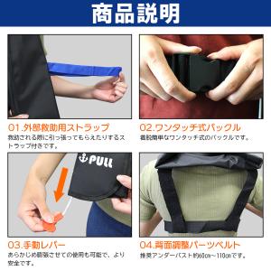 オリジナルデザイン ライフジャケット 自動膨張...の詳細画像3