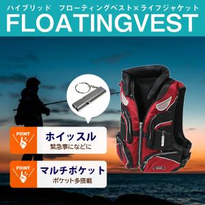 フローティングベスト(笛付き) 全4色 救命胴...の詳細画像1