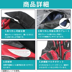 フローティングベスト(笛付き) 全4色 救命胴...の詳細画像3