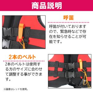 フローティングベスト (笛付き)ライフジャケッ...の詳細画像3