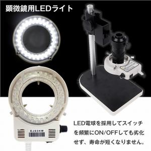 顕微鏡用 LEDライト 調光付 ホワイト 56...の詳細画像1