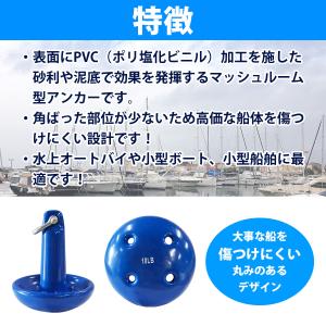 PVCコート マッシュルームアンカー 10LB...の詳細画像1