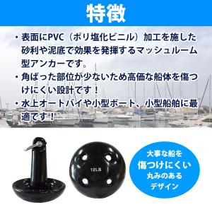 PVCコート マッシュルームアンカー 12LB...の詳細画像1