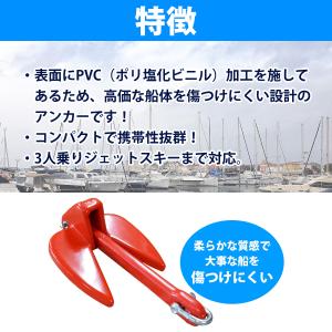 PVCアンカー 4.5Kg 4キロ 4kg 4...の詳細画像1