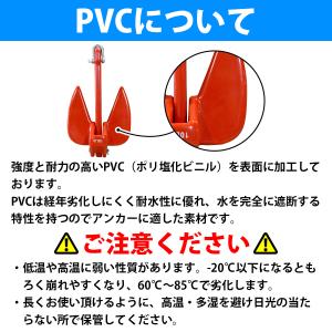 PVCアンカー 4.5Kg 4キロ 4kg 4...の詳細画像2