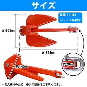 PVCアンカー 4.5Kg 4キロ 4kg 4...の詳細画像3