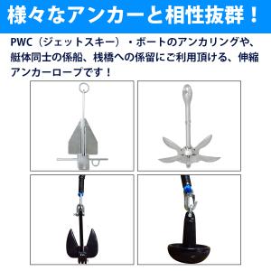 ジェットスキー用アンカーロープ 伸縮のびのびロ...の詳細画像1