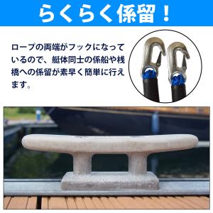 ジェットスキー用アンカーロープ 伸縮のびのびロ...の詳細画像3