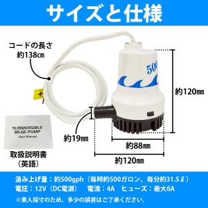 12V ビルジポンプ 500GPH 海水 対応...の詳細画像4