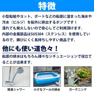 12V/24V ビルジポンプ 2000GPH ...の詳細画像3
